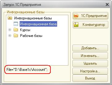 Як конвертувати базу 1с з версії 8