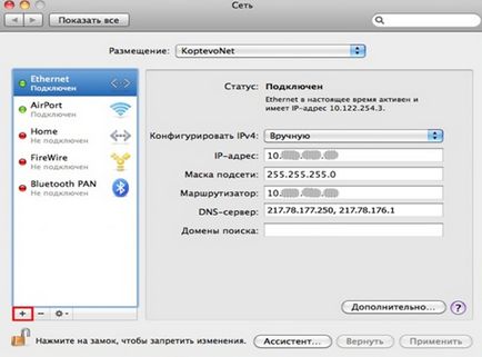 Cum se configurează internetul pe mac os x, sfaturi și instrucțiuni pentru imac, hi-tech, gadget-uri și mere