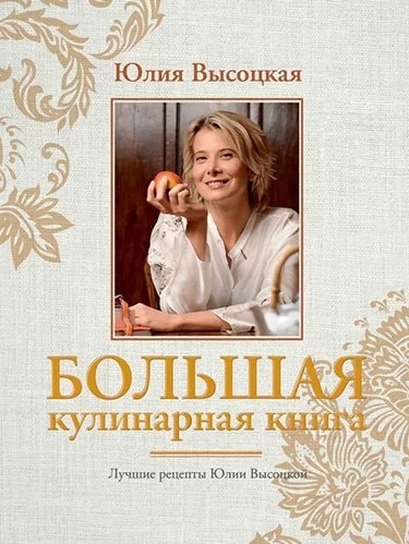 Як навчитися готувати кулінарні книги для чайників