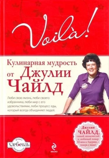 Як навчитися готувати кулінарні книги для чайників