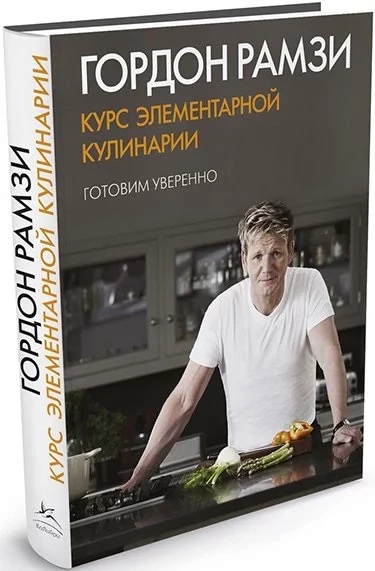 Як навчитися готувати кулінарні книги для чайників