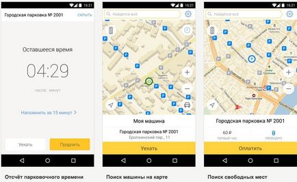 Hogyan lehet megtalálni az autót a parkolóban frissítés „parkolási Moszkva” alkalmazás
