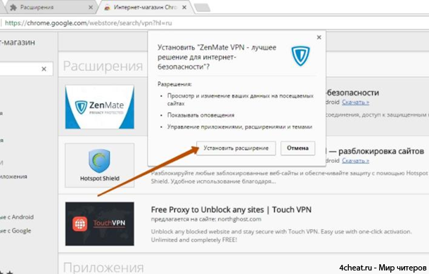 Cum de a ocoli blocarea de site-uri în ukraine vkontakte (vk), anonimatul Yandex în rețea 4cheat