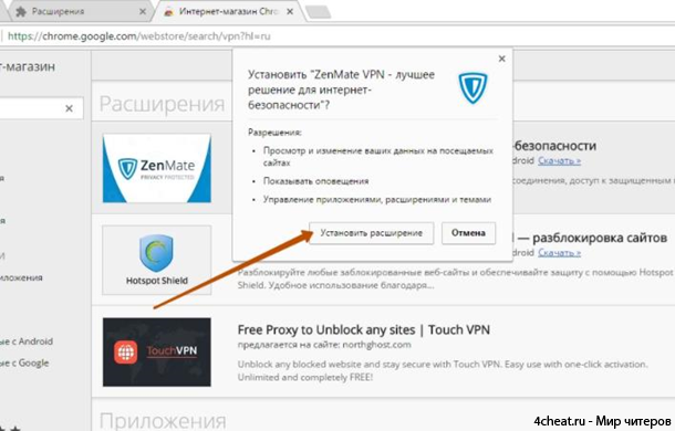 Hogyan lehet áthidalni a blokkolt oldalak Ukrajnában VKontakte (vk), Yandex anonimitás 4cheat hálózat