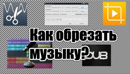 Як обрізати пісню на андроїд - кращі програми для обрізки музики