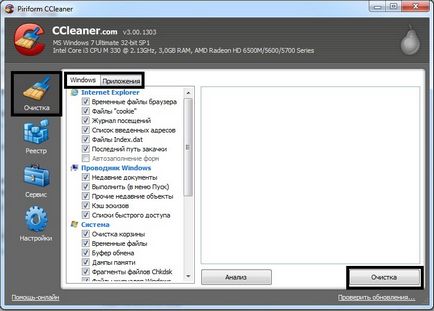 Cum să ștergeți un cache (ccleaner), oamenii de calculatoare