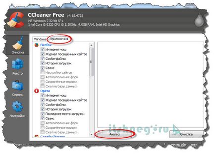 Cum să ștergeți cache-ul de pe computer (program ccleaner), blog