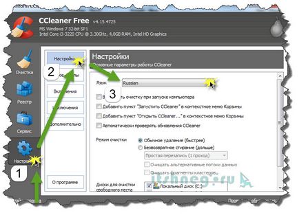 Hogyan lehet törölni a cache számítógépén (CCleaner program) aytishnega Blog (blog) Hogyan lehet törölni a cache számítógépén (CCleaner program) blog aytishnega