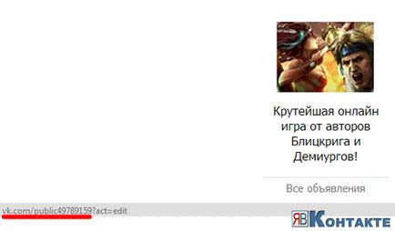 Cum se face o pagină publică vkontakte