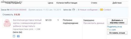 Як залишити відгук на аліекспресс, все про аліекспресс