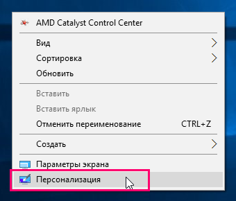 Hogyan kapcsoljuk ki a háttérképet ablakok a bejelentkezési képernyőn a Windows 10