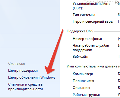 Cum se dezactivează actualizarea în Windows 7