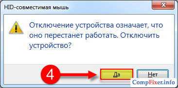 Як відключити тачпад на ноутбуці (нетбуці)