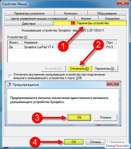 Hogyan kapcsoljuk ki a touchpad egy laptop (netbook)