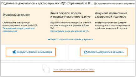 Як передати в - ФНС первинні документи до - податкової декларації