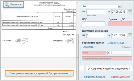 Як передати в - ФНС первинні документи до - податкової декларації