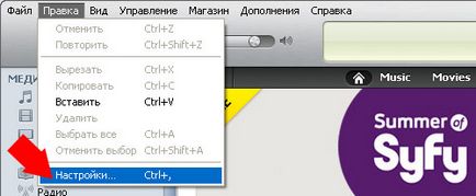 Як перенести бібліотеку itunes на інший комп'ютер