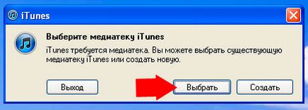 Як перенести бібліотеку itunes на інший комп'ютер