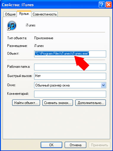 Hogyan át iTunes könyvtár másik számítógépre (a másik) Hogyan át iTunes könyvtár egy másik számítógépre
