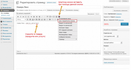 Cum să conectați diferite metode de plată la wordpress (sau cum să utilizați gateway-urile noastre de plată fără