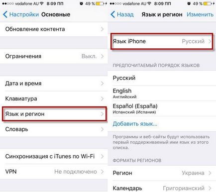 Як поміняти мову на айфоне 4, 4s, 5, 5s, 5c, 6, 6s, 6 plus, 6s plus, se, 7, 7 plus, guide-apple