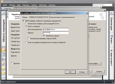 Як правильно налаштувати outlook 2007 для роботи з поштою на серверах