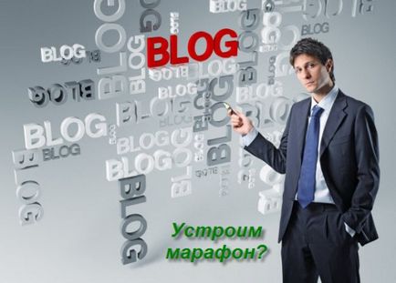 Як розкрутити блог - пропоную нестандартний метод, копірайтинг від dimokfm