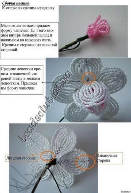 Cum se face gardenia din margele - creativitate - produse realizate manual