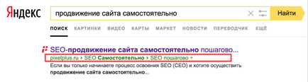 Як зробити правильні для seo хлібні крихти (breadcrumb) на сайті оформлення, мікророзмітки