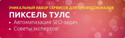 Як зробити правильні для seo хлібні крихти (breadcrumb) на сайті оформлення, мікророзмітки