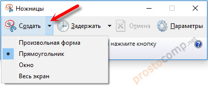 Як зробити скріншот в windows 10 знімок екрана просто і швидко