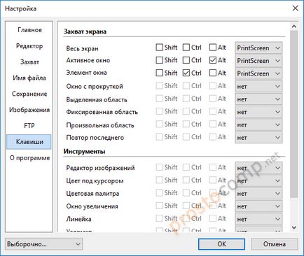 Як зробити скріншот в windows 10 знімок екрана просто і швидко