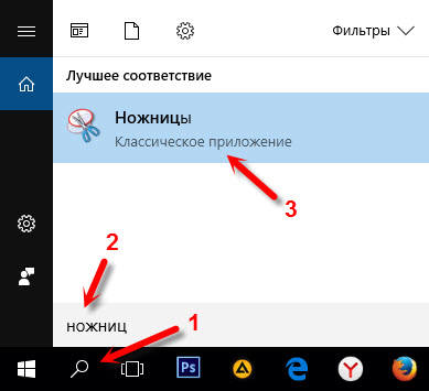 Як зробити скріншот в windows 10 знімок екрана просто і швидко