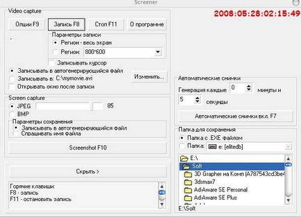 Як зробити знімок екрана комп'ютера