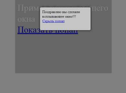 Як зробити спливаюче вікно за допомогою jquery