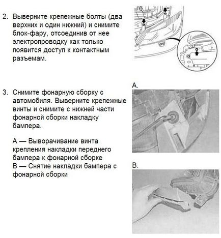 Cum să eliminați un far pe un Opel Zafira b (este decis) - 1 răspuns