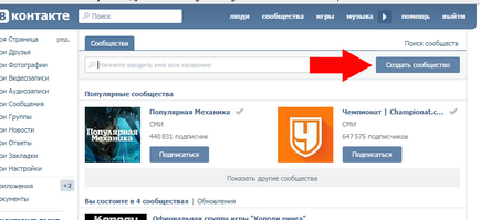 Cum se creează un grup (comunitate) vkontakte - instrucțiuni pas-cu-pas