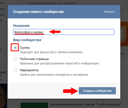 Cum se creează un grup (comunitate) vkontakte - instrucțiuni pas-cu-pas