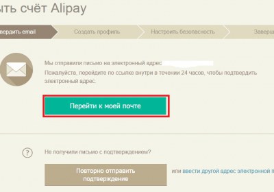 Hogyan hozzunk létre egy fiókot Alipay a AliExpress