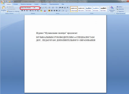 Як прибрати фон і виділення тексту в документі word при копіюванні з інтернету