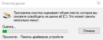 Як видалити папку і звільнити місце