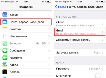 Cum se șterge poșta pe iPhone