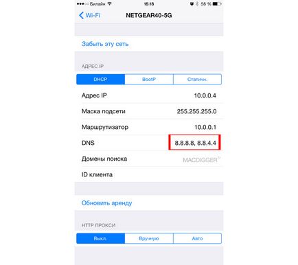 Cum de a accelera wi-fi pe iphone și ipad cu iOS 8