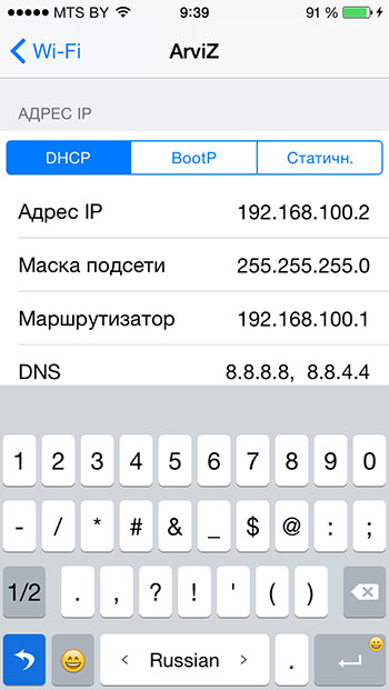 Cum de a accelera wi-fi pe iphone, ipod touch și ipad cu ios 8, utile, știri