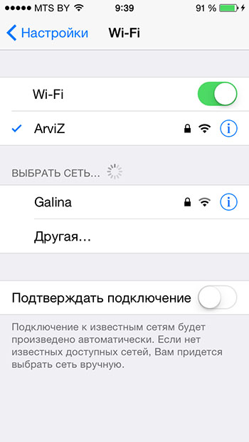 Як прискорити wi-fi на iphone, ipod touch і ipad з ios 8, корисне, новини