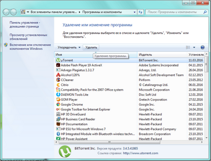 Cum se instalează și se elimină complet programul utorrent de pe computer