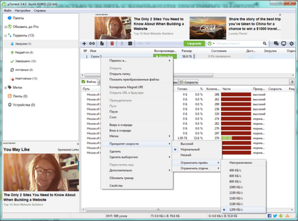 Cum se instalează și se elimină complet programul utorrent de pe computer ( Cum se instalează și se elimină complet programul utorrent de pe computer