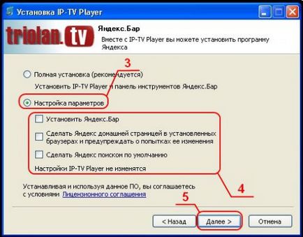 Як встановити ip-tv плеєр, service triolan kharkov