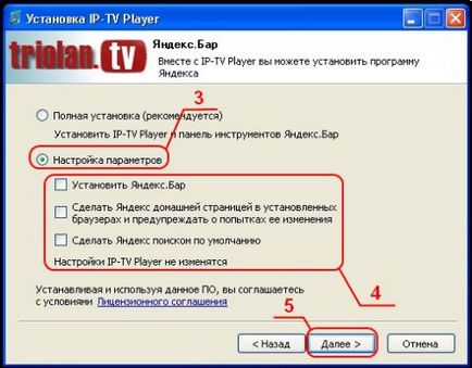 Cum se instalează ip-tv player, service triolan kharkov