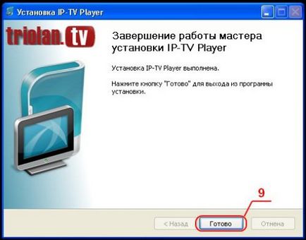 Cum se instalează ip-tv player, service triolan kharkov
